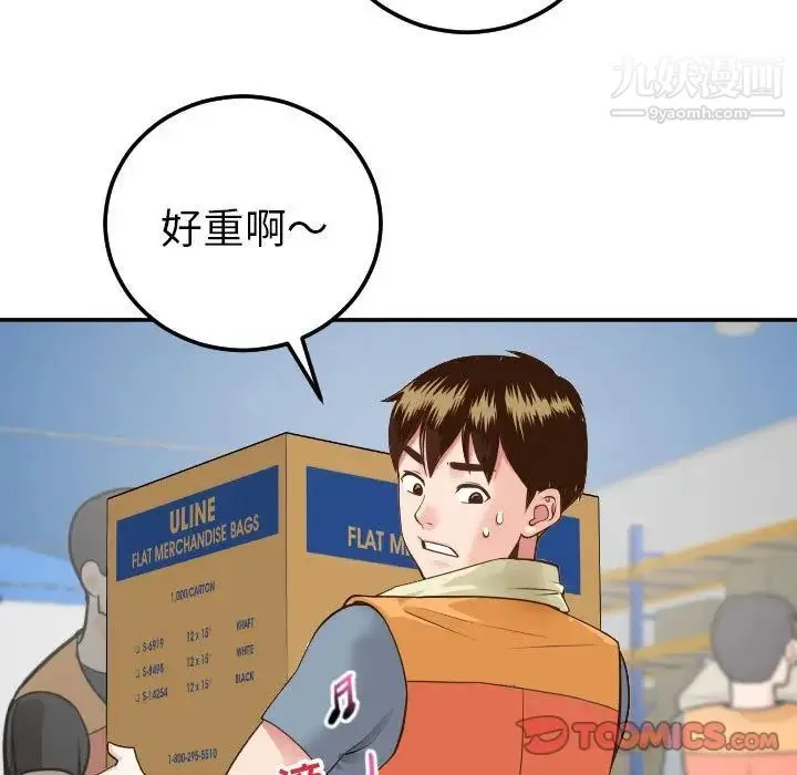 与学姐的那些事 - 第9话 - page 135