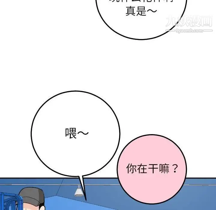 与学姐的那些事 - 第9话 - page 139