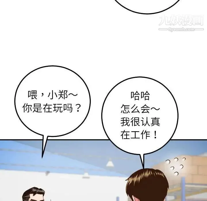 与学姐的那些事 - 第9话 - page 148