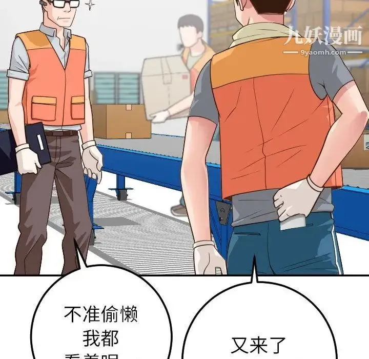 与学姐的那些事 - 第9话 - page 149