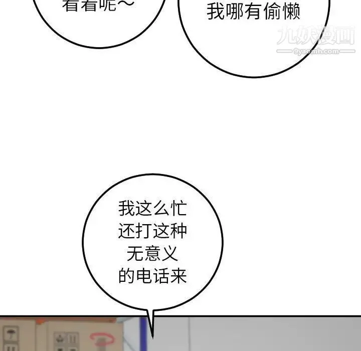 与学姐的那些事 - 第9话 - page 150