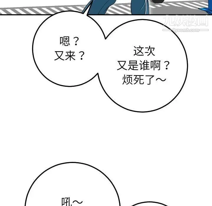 与学姐的那些事 - 第9话 - page 152