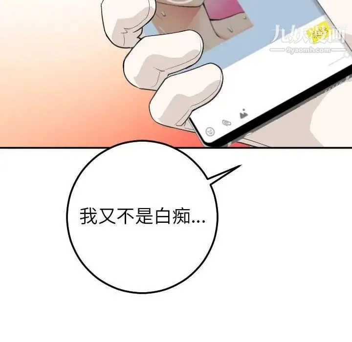 与学姐的那些事 - 第9话 - page 154
