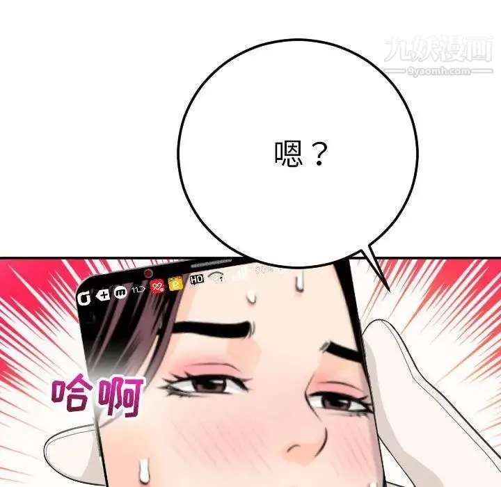 与学姐的那些事 - 第9话 - page 155