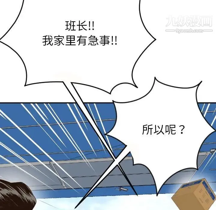 与学姐的那些事 - 第9话 - page 158