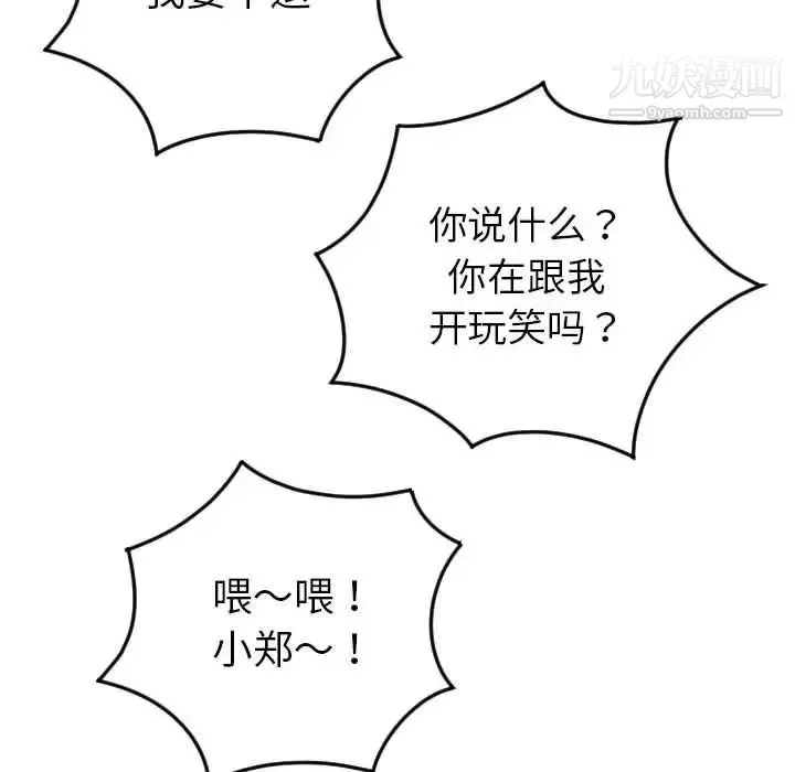 与学姐的那些事 - 第9话 - page 160