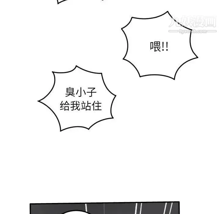 与学姐的那些事 - 第9话 - page 161
