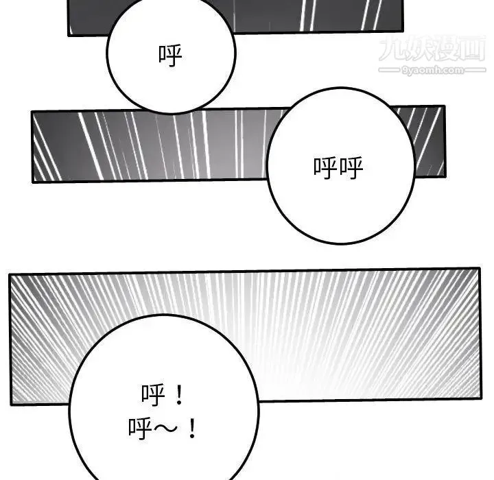与学姐的那些事 - 第9话 - page 162