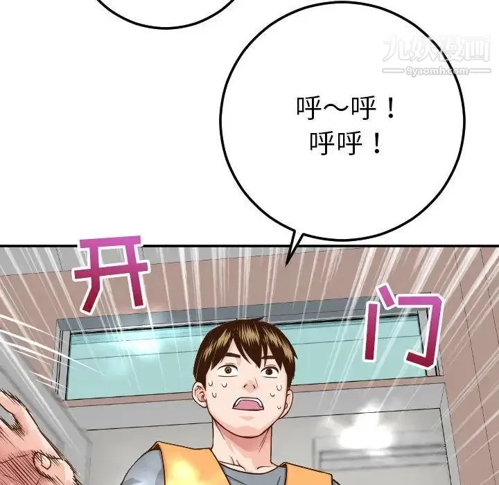 与学姐的那些事 - 第9话 - page 163