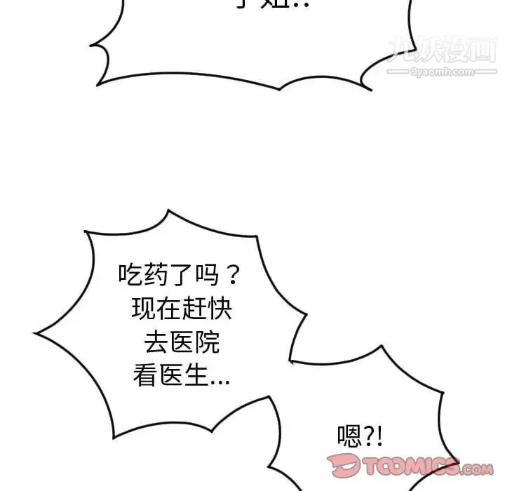 与学姐的那些事 - 第9话 - page 165