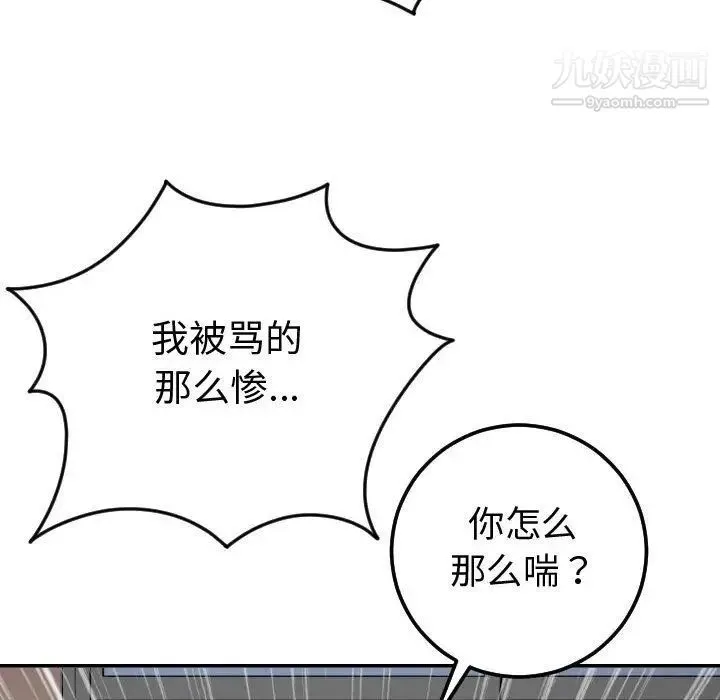 与学姐的那些事 - 第9话 - page 168