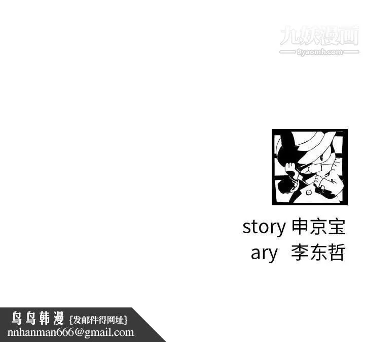 与学姐的那些事 - 第9话 - page 173