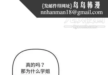 与学姐的那些事 - 第15话 - page 1