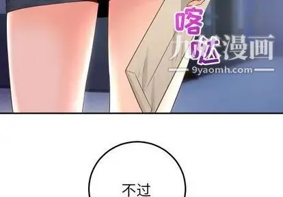 与学姐的那些事 - 第15话 - page 4