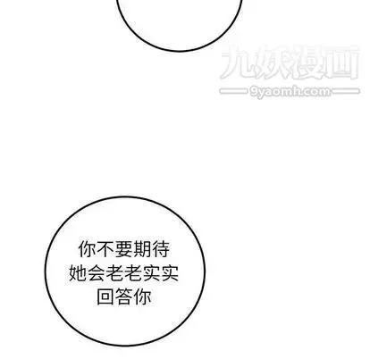与学姐的那些事 - 第15话 - page 5