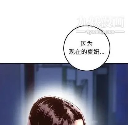 与学姐的那些事 - 第15话 - page 6