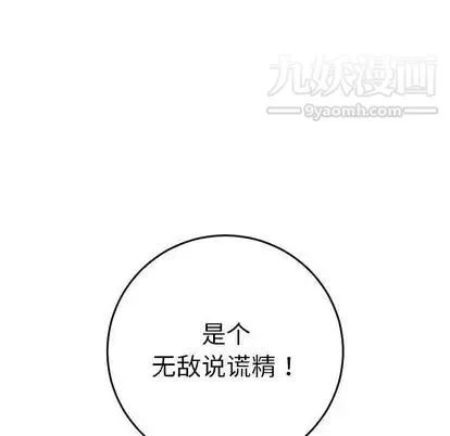 与学姐的那些事 - 第15话 - page 10