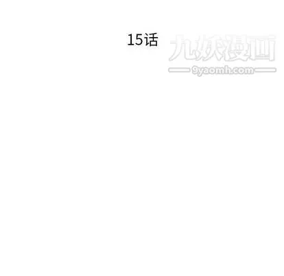 与学姐的那些事 - 第15话 - page 13