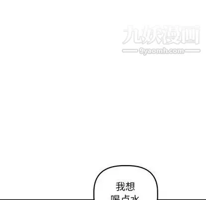 与学姐的那些事 - 第15话 - page 17