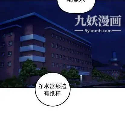与学姐的那些事 - 第15话 - page 18