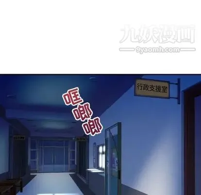 与学姐的那些事 - 第15话 - page 19