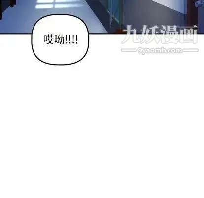 与学姐的那些事 - 第15话 - page 20