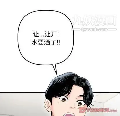 与学姐的那些事 - 第15话 - page 21
