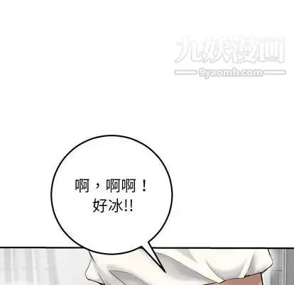 与学姐的那些事 - 第15话 - page 23