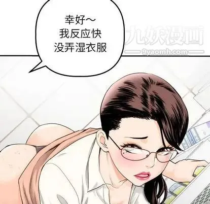 与学姐的那些事 - 第15话 - page 26