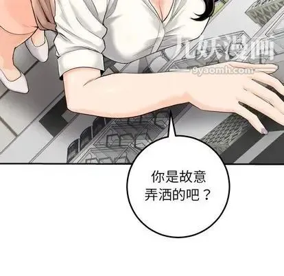 与学姐的那些事 - 第15话 - page 27