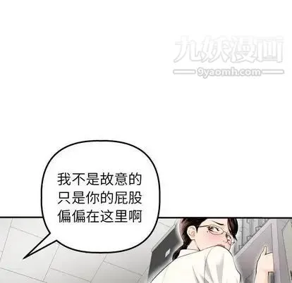 与学姐的那些事 - 第15话 - page 28