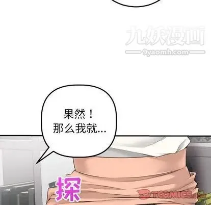 与学姐的那些事 - 第15话 - page 30