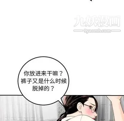 与学姐的那些事 - 第15话 - page 32