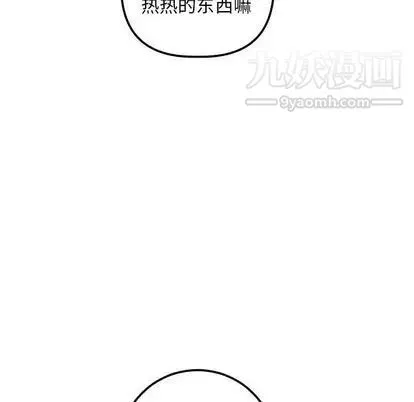 与学姐的那些事 - 第15话 - page 34