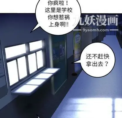 与学姐的那些事 - 第15话 - page 35