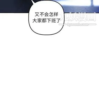 与学姐的那些事 - 第15话 - page 36