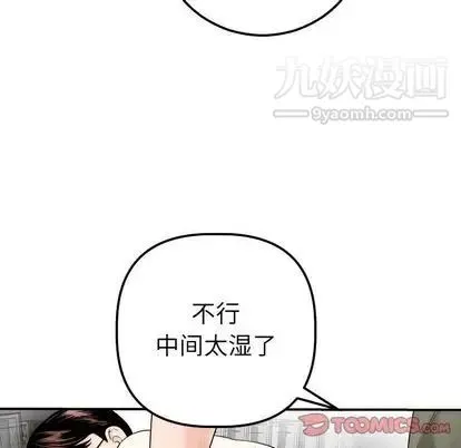 与学姐的那些事 - 第15话 - page 39