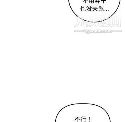 与学姐的那些事 - 第15话 - page 41
