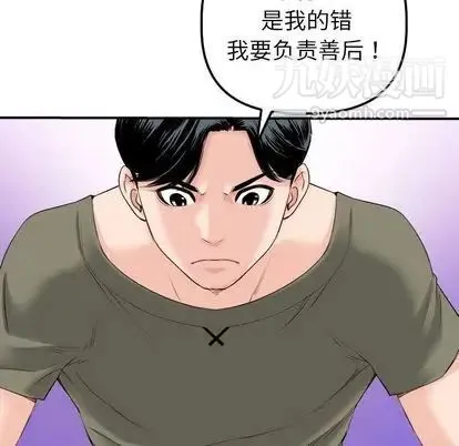 与学姐的那些事 - 第15话 - page 42