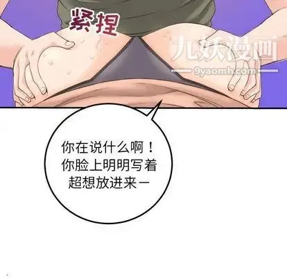 与学姐的那些事 - 第15话 - page 43
