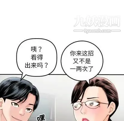 与学姐的那些事 - 第15话 - page 44