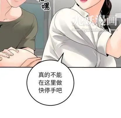 与学姐的那些事 - 第15话 - page 45