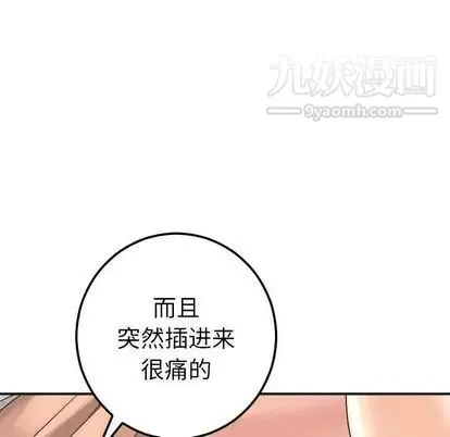 与学姐的那些事 - 第15话 - page 46