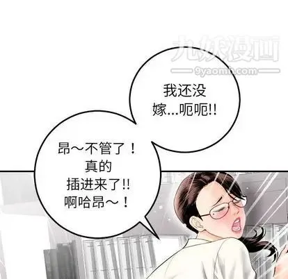 与学姐的那些事 - 第15话 - page 54