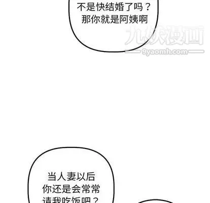 与学姐的那些事 - 第15话 - page 56