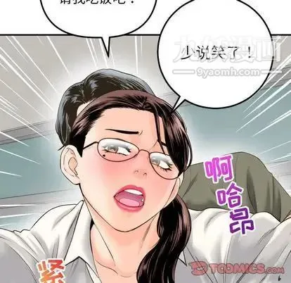 与学姐的那些事 - 第15话 - page 57