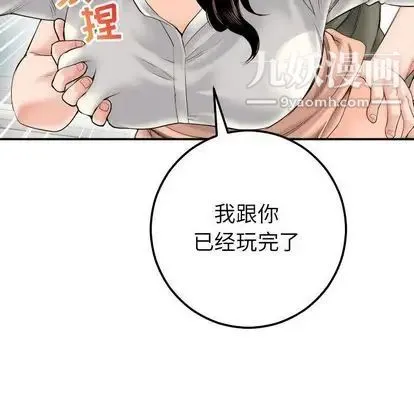 与学姐的那些事 - 第15话 - page 58