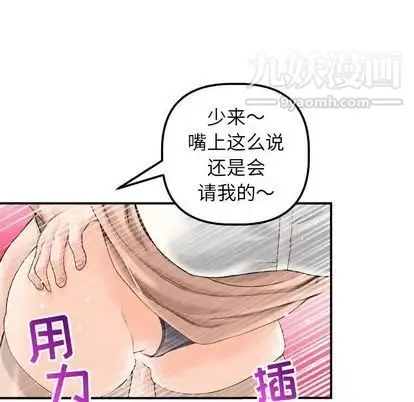 与学姐的那些事 - 第15话 - page 59
