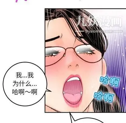 与学姐的那些事 - 第15话 - page 60