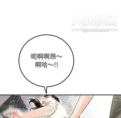 与学姐的那些事 - 第15话 - page 64